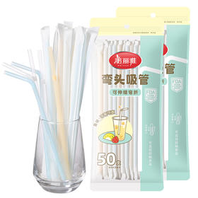 【批发】美丽雅一次性产妇儿童食品级独立包装弯头吸管 100支/包
