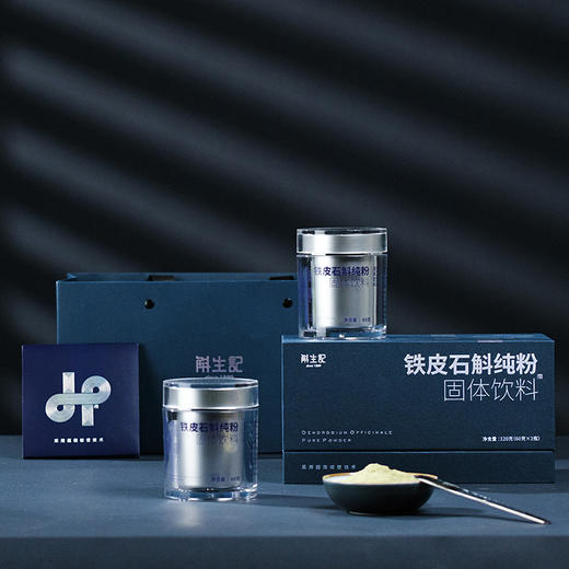 斛生记 | DHP铁皮石斛纯粉固体饮料 商品图4