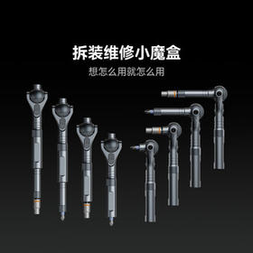 杜克棘轮螺丝刀套装 多功能省力扳手40合1合金钢批头十字六角梅花 RS2