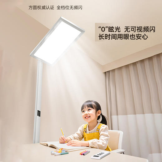 【超模君严选】天光 T1pro遥控版落地护眼大路灯（顺丰发货，送货上门） 商品图1