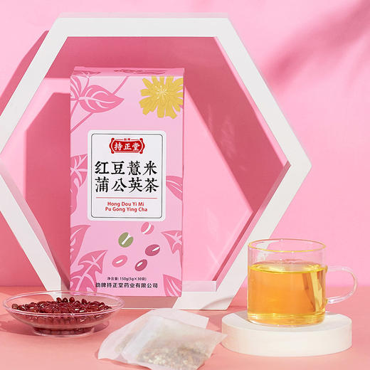 劲牌持正堂红豆薏米蒲公英茶150g（5g/袋*30） 商品图1