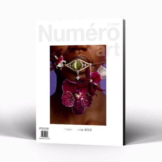 Numero Art 2025年 夏季刊 时装艺术创意设计杂志 多封面 随机发货 商品图0