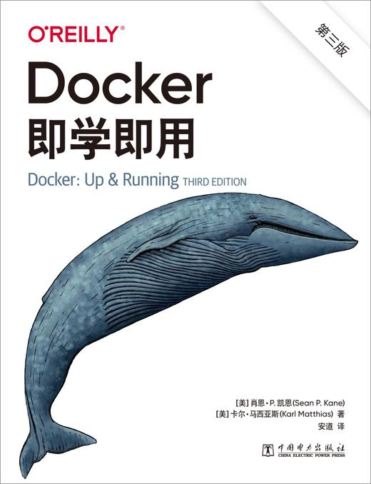 Docker即学即用（第三版） 商品图1