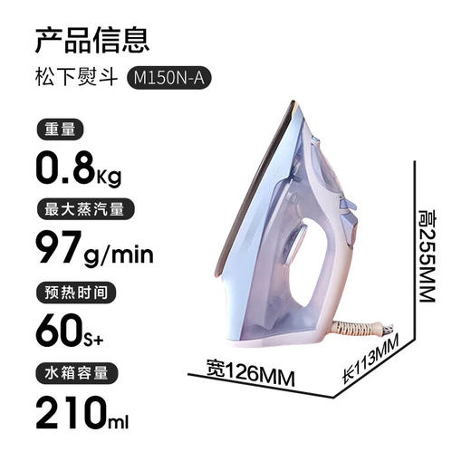 松下电熨斗家用小型手持干湿熨烫机平烫喷雾喷射蒸汽熨斗快速除皱不沾底板  NI-M150N-A 蓝色_qb 商品图8