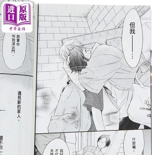 【中商原版】漫画 我家的弟弟们真是让您费心了 第1集 オザキアキラ 台版漫画书 尖端出版社 商品图3