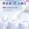 齿力佳酵素美白牙膏 商品缩略图4