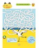 《孩子越玩越聪明 专注力综合训练乐园》（全8册） 商品缩略图12