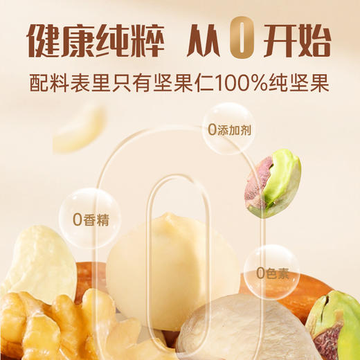 【自营】 沃隆 每日纯坚果 6种坚果 25g*30袋  坚果礼盒 750g 商品图4