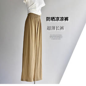 丁摩 【冰冰防晒裤】夏新款女装防晒仿铜氨丝阔腿压褶休闲裤5ZF-C370
