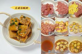 健胃家常菜---豆腐泡酿肉