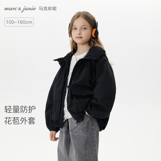 【无氟防泼水】马克珍妮女童轻量花苞连帽外套儿童夹克秋装551557 商品图0