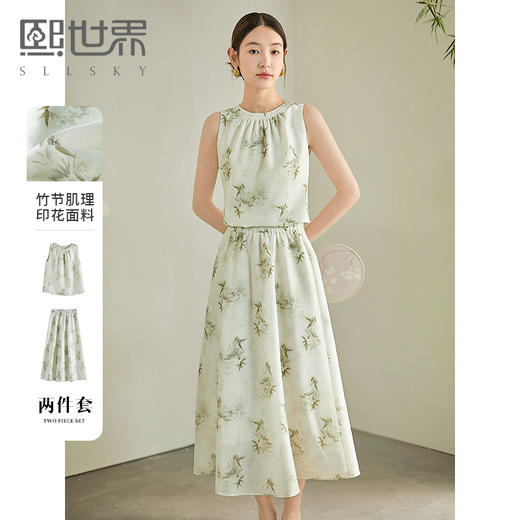 【专属特价】熙世界轻国风禅意竹叶印花无袖挂脖雪纺上衣a半身裙夏季两件套 商品图0