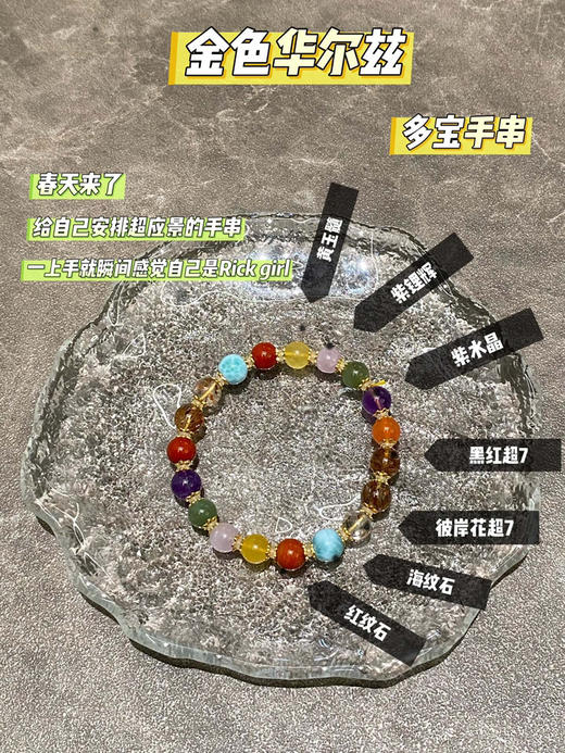 金色华尔兹 商品图1