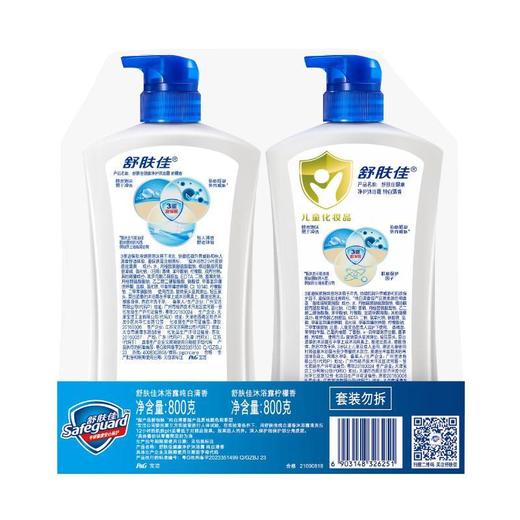 舒肤佳沐浴露纯白沐浴露+柠檬清香沐浴露800g*2/特惠装 商品图1