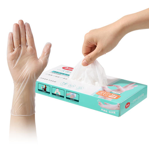 【批发】美丽雅一次性PVC防水手套30只 1盒 商品图0