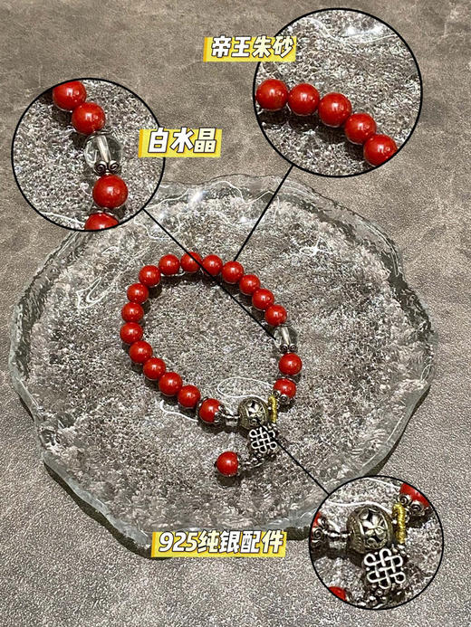 朱砂配925纯银手串 商品图6