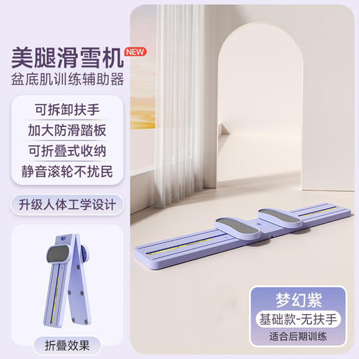 【美腿塑形+美腰提臀+产后训练~】多功能滑雪机 家用盆底肌训练器 美腿瘦腿拉力器 多功能整合健身器材-QQ 商品图7