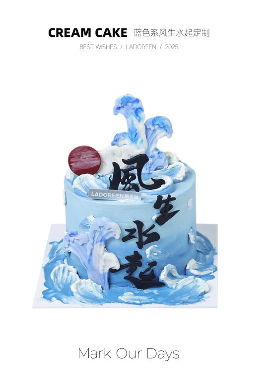 蓝色系风生水起定制 商品图0