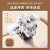 【赠起泡网+皂盒】MOBEI墨贝手工草本洗发皂，0添加0月桂醇 纯植物草本。滋养发根，防掉发/断发 商品缩略图2