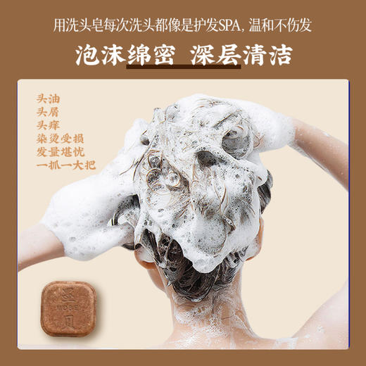 【赠起泡网+皂盒】MOBEI墨贝手工草本洗发皂，0添加0月桂醇 纯植物草本。滋养发根，防掉发/断发 商品图2
