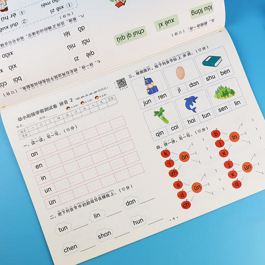 幼小衔接学前测试卷6册套装学前班一日一练拼音数学学前测试卷幼儿园大班升一年级 幼儿用书儿童中班书籍早教加减法幼升小练习册 商品图6