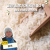 生态五常大米（稻花香二号-粳米） | 合作生产 *Wuchang rice | Coproduction 商品缩略图0