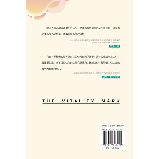 活出生命力 | 人不仅仅是活着，还要活得有力量。掀起全球健康热潮的口碑力作 商品图4