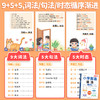 【双十一大促】小学通用英语音标记单词语法句式一本通国际英语音标入门教材 商品缩略图2
