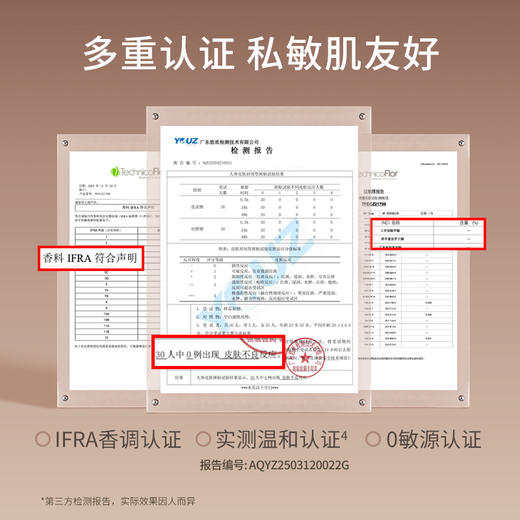Maputi玛朴缇私处香水 商品图1