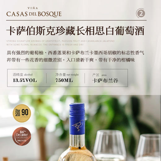 【连续6年入选全球top50葡萄园】露颂（LECURSON）卡萨珍藏长相思葡萄酒 智利卡萨布兰谷 13.5%vol 商品图3