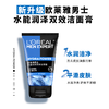 法国欧莱雅L'OREAL男士水能润泽双效洁面膏100ml 商品缩略图4