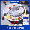 鲜到鲜得白蕉海鲈鱼1050g*2包  到手6条 地标天成 三去处理 真空锁鲜 商品缩略图0
