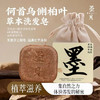 【赠起泡网+皂盒】MOBEI墨贝手工草本洗发皂，0添加0月桂醇 纯植物草本。滋养发根，防掉发/断发 商品缩略图0