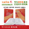 牛津中阶英汉双解词典(英汉双解版)(第6版) 商品缩略图4