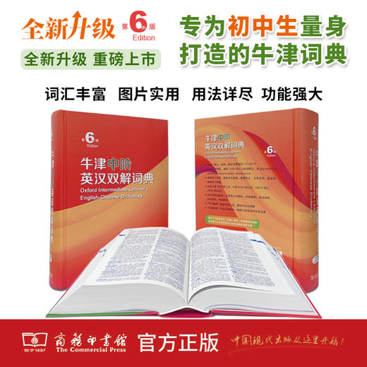 牛津中阶英汉双解词典(英汉双解版)(第6版) 商品图4