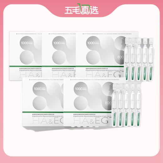 玻麦妍1000PPM+麦角硫因次抛精华 商品图0