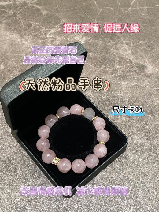 粉晶手串 商品图2