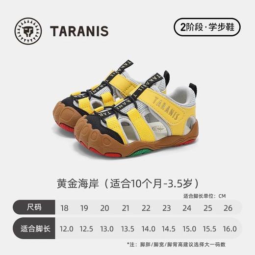 泰兰尼斯稳稳鞋Pro夏季新款童鞋学步鞋男宝宝防滑机能鞋女童 商品图0