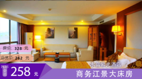 商务江景大床房 紫光大酒店-水富店