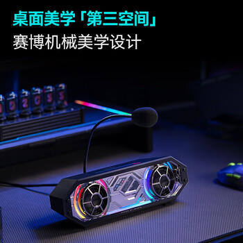 漫步者（EDIFIER）HECATE G2500 Bar 7.1音效电竞桌面长条形游戏音箱蓝牙5.4家用台式机笔记本电脑礼盒装音响 电光蓝 /数码 /影音娱乐 /音箱/音响 商品图2