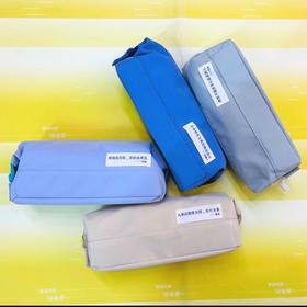 青壹坊 简以时光可翻折大容量笔袋（颜色随机）