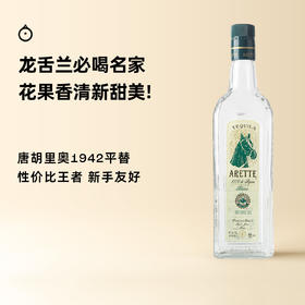 企鹅市集|墨西哥 阿雷特 白龙舌兰酒1L（Tequila）果香花香 清新柔润