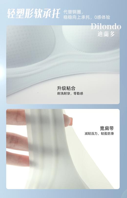 迪兰多无痕透气背心款文胸舒适透气2118458 商品图6