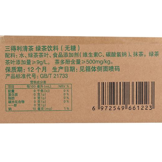 三得利清茶绿茶（无糖）500ml*15（箱） 商品图1