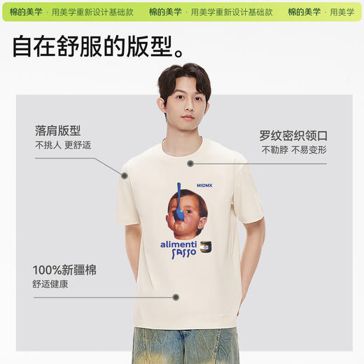 「棉的美学」美式个性潮流印花T恤宽松休闲小众别致纯棉短袖上衣 商品图4