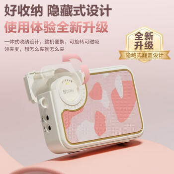 索爱（soaiy）KY01无线领夹防啸叫小蜜蜂扩音器教师专用长续航蓝牙音箱音响麦克风上课教学导游户外背带便携粉 /数码 /影音娱乐 /音箱/音响 商品图7