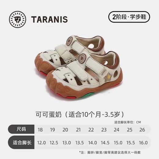 泰兰尼斯稳稳鞋MAX夏季新款童鞋学步鞋男宝宝牛皮凉鞋 商品图4