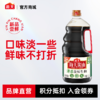 【品牌优选】海天薄盐金标生抽1.28L 减盐28% 拒绝“盐”值焦虑 商品缩略图0