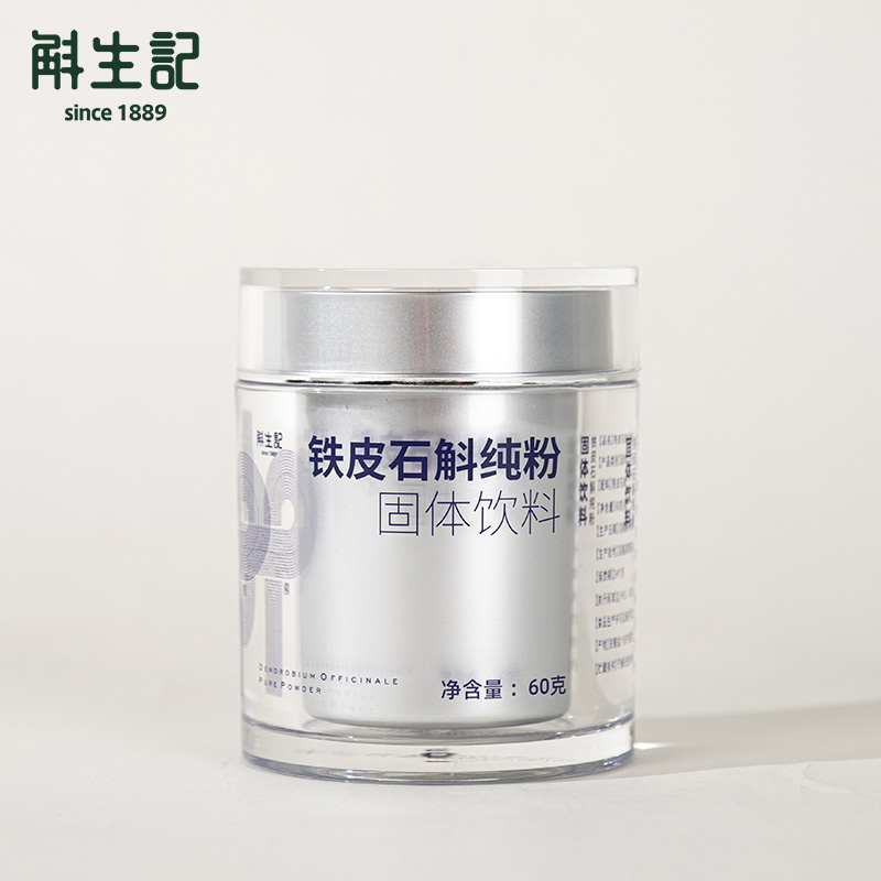 斛生记 | DHP铁皮石斛纯粉固体饮料