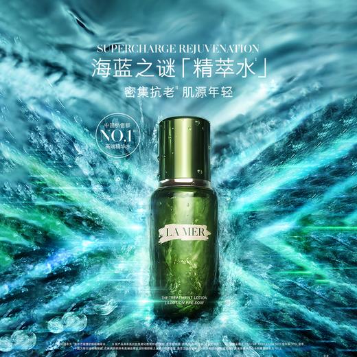 【限时一天】LAMER海蓝之谜 修护精粹水 新款 150ml 商品图1